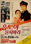 김해 삼방도시재생, 홍도야 울지마라 연극 공연 - KNS뉴스통신 김해 삼방도시재생, 홍도야 울지마라 연극 공연