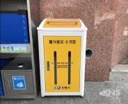 안동시, 자원 재활용 위한 시책추진 눈길 - KNS뉴스통신 안동시, 자원 재활용 위한 시책추진 눈길