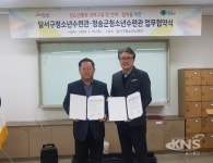 청송군청소년수련관, 대구 달서구청소년수련관 및 달성군청소년센터와 업무협약 - KNS뉴스통신 청송군청소년수련관, 대구 달서구청소년수련관... 