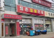 대촌건강원 | [초대석] 이대산 광주 본국검 총재 “본국검 정신 후대에 물려줘 한민족 문화유산으로 발전시켜야” - KNS뉴스통신 [초대석] 이대산 광주 본국검...