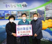 삼화건설, 성주군에 코로나19 성금 1000만원 기탁 - KNS뉴스통신 삼화건설, 성주군에 코로나19 성금 1000만원 기탁