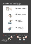 성프란치스꼬장애인종합복지관, AAC 투표소 이용안내지 제작·보급... KNS뉴스통신 성프란치스꼬장애인종합복지관, AAC 투표소 이용안내지... 