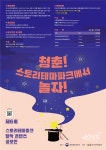 한국국학진흥원, 제6회 스토리테마파크 창작 콘텐츠 공모전 개최 - KNS뉴스통신 한국국학진흥원, 제6회 스토리테마파크 창작 콘텐츠 공모전... 