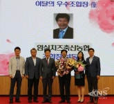 임실치즈농협 ‘설동섭 조합장’ 우수조합장 상 수상 - KNS뉴스통신 임실치즈농협 ‘설동섭 조합장’ 우수조합장 상 수상
