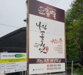 [탐방] (주)으뜸마루농업회사법인 - 귀농 인재를 키우고 성공시키는 농업사관학교 - KNS뉴스통신 [탐방] (주)으뜸마루농업회사법인 - 귀농 인재를... 