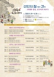 인문독서아카데미 ‘선인의 참견’ 주제 저자 초청 특강 - KNS뉴스통신 인문독서아카데미 ‘선인의 참견’ 주제 저자 초청 특강