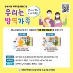 인천동부특수교육지원센터, 특수교육 대상자 가족에게 활동 꾸러미 제공 - KNS뉴스통신 인천동부특수교육지원센터,  특수교육 대상자 가족에게... 