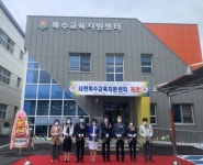 사천교육지원청, 14일 특수교육지원센터 개관 - KNS뉴스통신 사천교육지원청, 14일 특수교육지원센터 개관