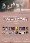 인천 주안대학원대학교, 오는 9월 ‘찬양사역자 전문과정’ 강좌 개강... 인천 주안대학원대학교, 오는 9월 ‘찬양사역자 전문과정’ 강좌... 