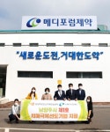 남양주보건소 치매안심센터, 메디포럼 제약 남양주시 제1호 치매극복선도기업 지정 - KNS뉴스통신 남양주보건소 치매안심센터, 메디포럼 제약... 