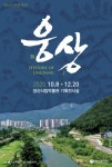 양산시립박물관, ‘웅상’ 특별기획전 개최 - KNS뉴스통신 양산시립박물관, ‘웅상’ 특별기획전 개최