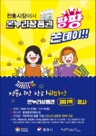 통영시, 온누리상품권 페이백이벤트 2차 추진 - KNS뉴스통신 통영시, 온누리상품권 페이백이벤트 2차 추진