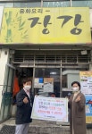 남양주시 북부희망케어센터, 중화요리 장강과 함께하는“따뜻한 한끼 식사” 지원 - KNS뉴스통신 남양주시 북부희망케어센터, 중화요리 장강과... 