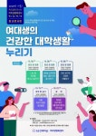 군산대 여학생행복센터, 목요일에 만나는 토크콘서트 및 특강 진행 - KNS뉴스통신 군산대 여학생행복센터, 목요일에 만나는 토크콘서트 및 특강... 
