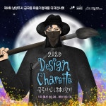 2020 남양주시 금곡동 지역특화상품 디자인공모전(디자인샤렛) 개최 - KNS뉴스통신 2020 남양주시 금곡동 지역특화상품 디자인공모전... 