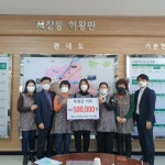 해인그린빌아파트부녀회, 이웃돕기 후원금 기탁 - KNS뉴스통신 해인그린빌아파트부녀회, 이웃돕기 후원금 기탁