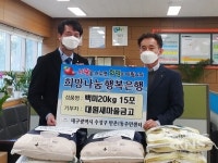 대구 수성구 만촌1동 대원새마을금고, ‘사랑의 좀도리 운동‘ 나눔 - KNS뉴스통신 대구 수성구 만촌1동 대원새마을금고, ‘사랑의 좀도리 운동... 