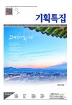 익산 시정소식지 ‘꿈과희망의익산이야기’ 점자판 발행 - KNS뉴스통신 익산 시정소식지 ‘꿈과희망의익산이야기’ 점자판 발행