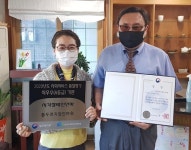 동두천지압안마원, 2020년도 사회서비스 품질평가 최우수 기관 선정... 동두천지압안마원, 2020년도 사회서비스 품질평가 최우수 기관 선정