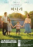 (재)김해문화재단 김해문화의전당 영상미디어센터, 3월 미나리 상영 - KNS뉴스통신 (재)김해문화재단 김해문화의전당 영상미디어센터, 3월... 