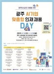 광주시 인공지능 맞춤형 인재 채용하세요 - KNS뉴스통신 광주시 인공지능 맞춤형 인재 채용하세요