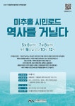 미추홀학산문화원, 2021년 지역 인문강좌 참여자 모집 - KNS뉴스통신 미추홀학산문화원, 2021년 지역 인문강좌 참여자 모집