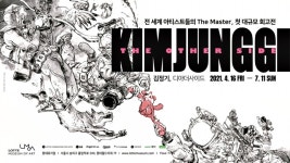 김정기 작가, ‘디아더사이드 Kim Junggi, The Other Side’... 작가, ‘디아더사이드 Kim Junggi, The Other Side’…16일부터 롯데뮤지엄