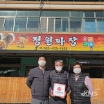 진안군 용담면, ‘행복사랑플러스’착한가게 2호점 탄생 - KNS뉴스통신 진안군 용담면, ‘행복사랑플러스’착한가게 2호점 탄생