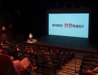 (재)김해문화재단 김해문화의전당, 직원 대상 산업안전보건 및 소방 교육 실시 - KNS뉴스통신 (재)김해문화재단 김해문화의전당, 직원 대상... 