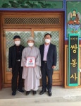 진안 성수면, 착한사찰 1호점 쌍봉사에 현판 전달 - KNS뉴스통신 진안 성수면, 착한사찰 1호점 쌍봉사에 현판 전달