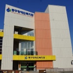 광주동구 장애인복지관, 사회복지시설 평가서 최고등급 ‘영예 - KNS뉴스통신 광주동구 장애인복지관, 사회복지시설 평가서 최고등급 ‘영예