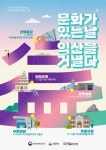 익산시, ‘문화가 있는 날 - KNS뉴스통신 익산시, ‘문화가 있는 날