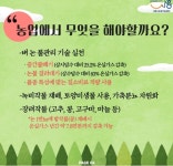 시흥시농업기술센터,“농업‧농촌분야 탄소중립 실천 이렇게!” - KNS뉴스통신 시흥시농업기술센터,“농업‧농촌분야 탄소중립 실천 이렇게!”