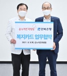 전북은행-온누리안과병원, 복지카드 업무협약 - KNS뉴스통신 전북은행-온누리안과병원, 복지카드 업무협약