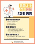 고양시 정신건강복지센터, 코로나19 극복 심리지원 서비스 제공 - KNS뉴스통신 고양시 정신건강복지센터, 코로나19 극복 심리지원 서비스 제공