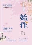 제42회 익산시립무용단 정기공연 개최 - KNS뉴스통신 제42회 익산시립무용단 정기공연 개최