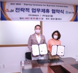 ㈜QNN24, 친환경 수소에너지 기업 일성그룹과 업무 제휴 - KNS뉴스통신 ㈜QNN24, 친환경 수소에너지 기업 일성그룹과 업무 제휴