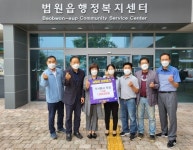(주)두성·예성 사회적협동조합, 법원읍에 이웃돕기 후원 - KNS뉴스통신 (주)두성·예성 사회적협동조합, 법원읍에 이웃돕기 후원