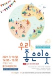 김포시, 우리는 좋은이웃 제14회 김포 세계인 큰잔치 12일 개최 - KNS뉴스통신 김포시, 우리는 좋은이웃 제14회 김포 세계인 큰잔치 12일 개최