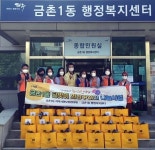 파주시 금촌1동,‘달맞이 희망꾸러미’나눔 사업 추진 - KNS뉴스통신 파주시 금촌1동,‘달맞이 희망꾸러미’나눔 사업 추진