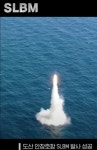 국방과학연구소(고열시험평가 실험동) | 국방과학연구소, SLBM 잠수함 최초 발사시험 성공 - KNS뉴스통신 국방과학연구소, SLBM 잠수함 최초 발사시험 성공