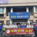 경천면 주민자치위 사랑의 나눔행사로 이웃사랑 실천 - KNS뉴스통신 경천면 주민자치위 사랑의 나눔행사로 이웃사랑 실천