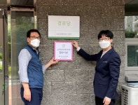 남양주시, 노인정신건강증진사업 협약기관 현판 전달 - KNS뉴스통신 남양주시, 노인정신건강증진사업 협약기관 현판 전달