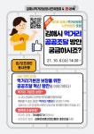 김해시, 먹거리 공공조달 방안 이렇게 풀어봅시다 - KNS뉴스통신 김해시, 먹거리 공공조달 방안 이렇게 풀어봅시다