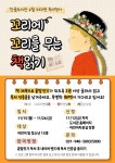 파주시 한울도서관, 비대면 독서 프로그램 ‘꼬리에 꼬리를 무는... KNS뉴스통신 파주시 한울도서관, 비대면 독서 프로그램 ‘꼬리에 꼬리를 무는... 