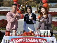 제15회 장수 한우랑 사과랑 온라인 축제, “성황리 폐막” - KNS뉴스통신 제15회 장수 한우랑 사과랑 온라인 축제, “성황리 폐막”