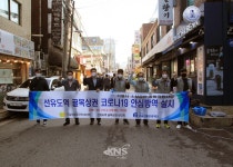 서울신용보증재단 영등포지점,  선유도역 골목상권 상인회 코로나19 안심 방역 지원 - KNS뉴스통신 서울신용보증재단 영등포지점,  선유도역... 