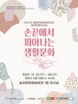 익산생활문화예술동호회,  공예작품 전시회 - KNS뉴스통신 익산생활문화예술동호회,  공예작품 전시회