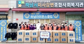 하남라이온스클럽, 하남복지관-미사복지관에 5000만원 상당 의류 기탁 - KNS뉴스통신 하남라이온스클럽, 하남복지관-미사복지관에 5000만원... 