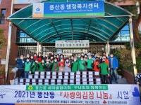 하남시 풍산동 새마을협의회ㆍ부녀회, ‘사랑의 김장 나눔’ - KNS뉴스통신 하남시 풍산동 새마을협의회ㆍ부녀회, ‘사랑의 김장 나눔’